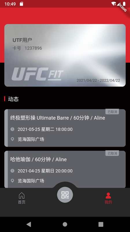 UFC FIT_图片2