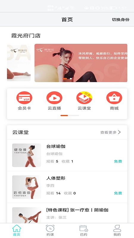 燕瑜伽_图片1