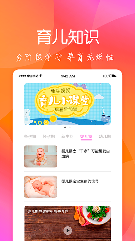 孕期_图片1