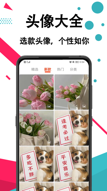 好看手机壁纸_图片2