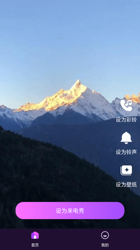 欢乐来电_图片3
