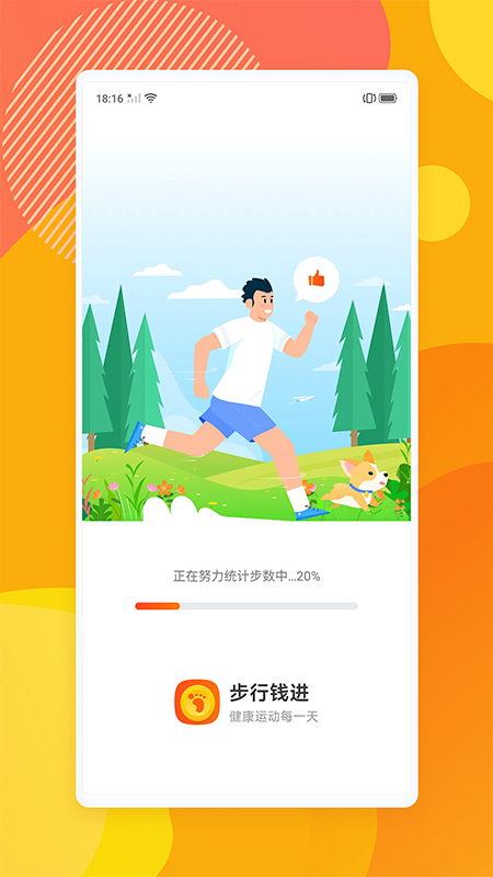 步行钱进_图片1