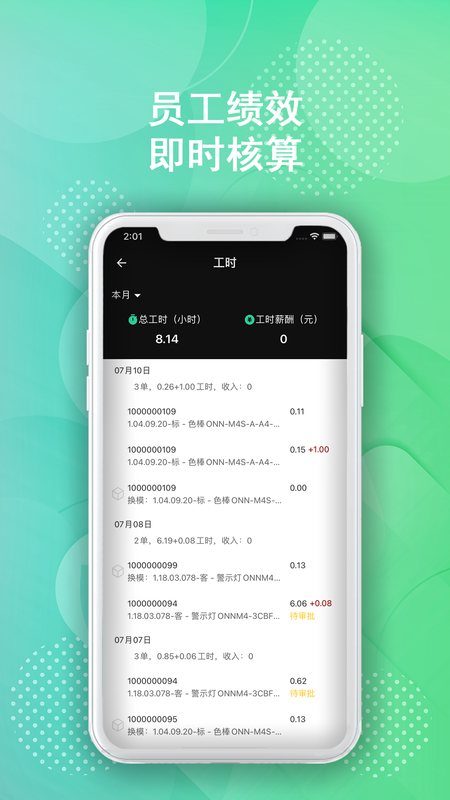 树字工厂2.0_图片5