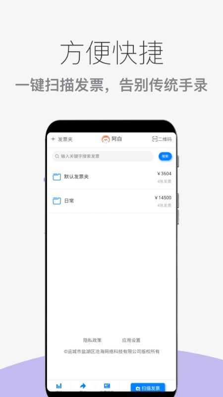 发票扫描查验_图片1