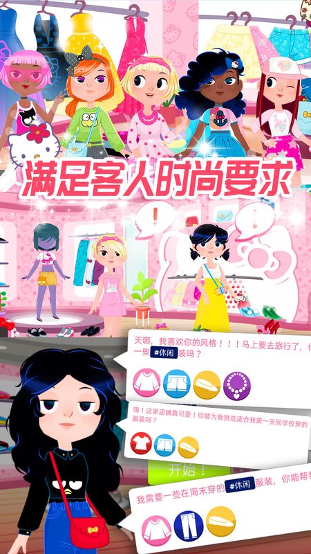 凯蒂换装小屋_图片4