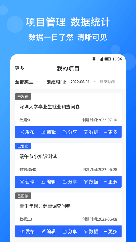 小云问卷_图片2