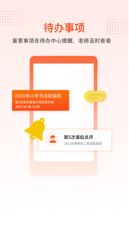 帮校长_图片1
