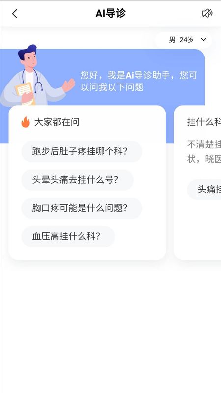 健康六安_图片4