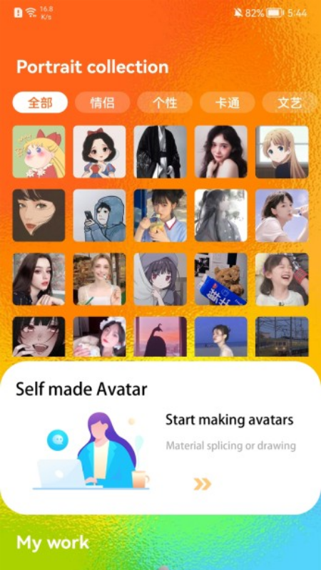 制作头像的软件_图片2