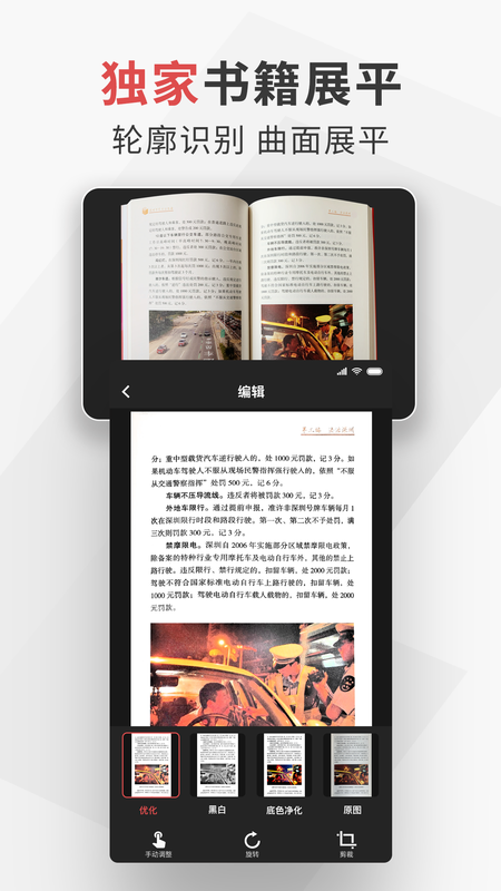 成者极简扫描安卓版_图片5