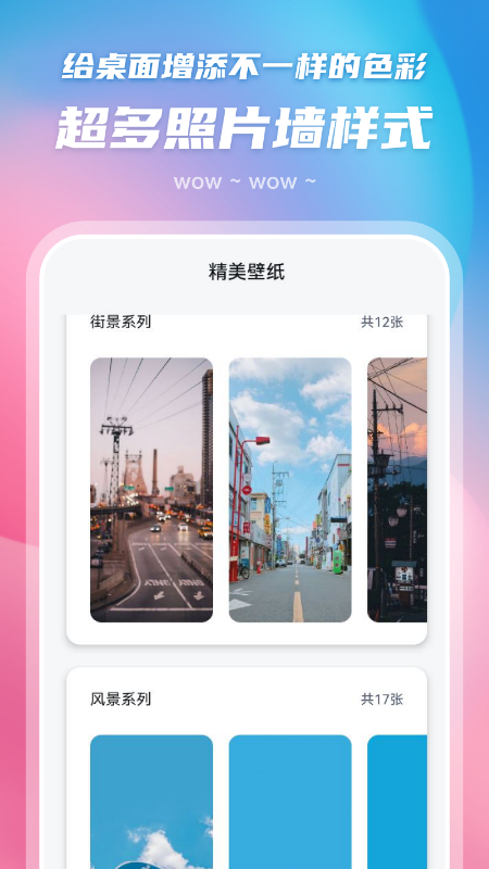 百变主题图标_图片3