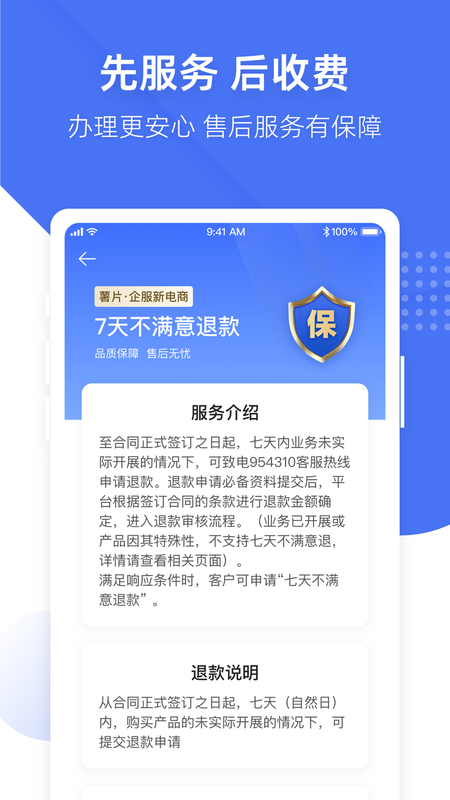 薯片企服_图片2