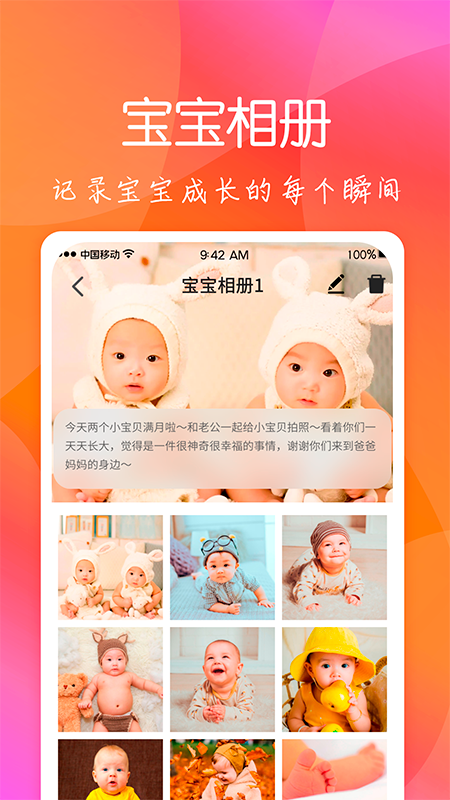 孕期_图片2