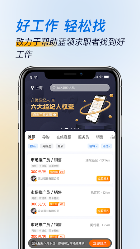 芝麻招工_图片2