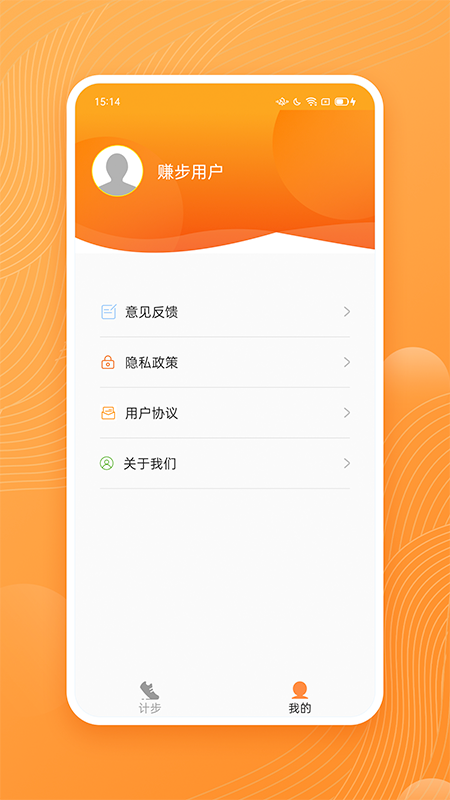 天天赚步_图片3