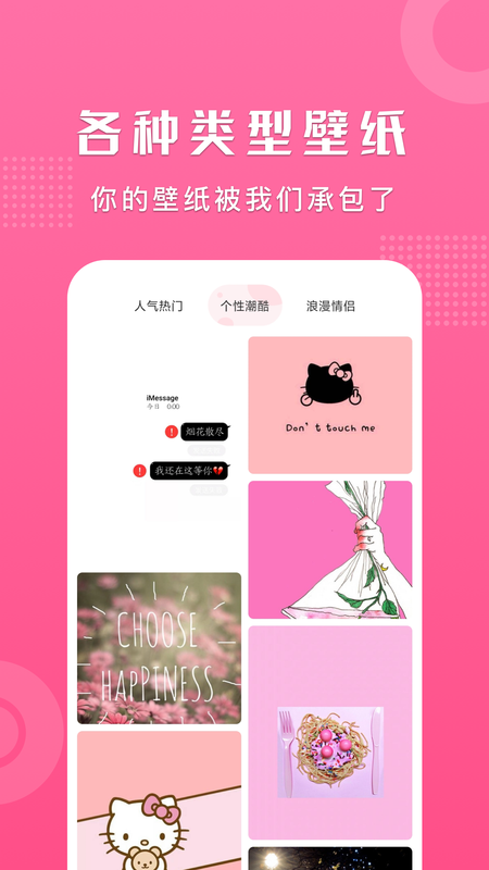 好多壁纸_图片2