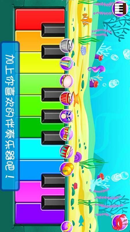 完美模拟弹钢琴_图片3