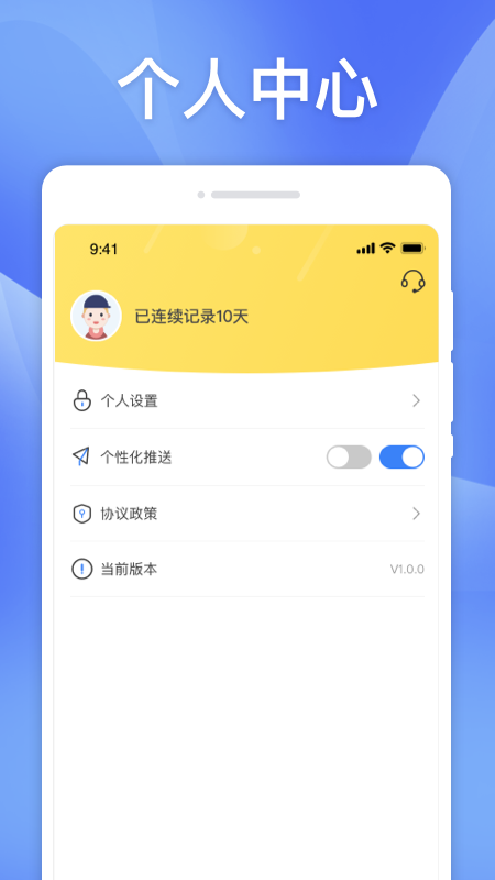 快计步_图片4