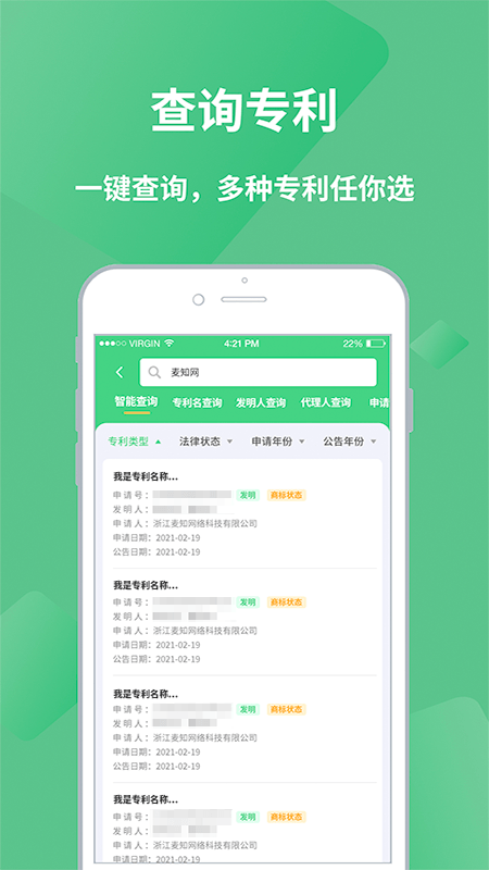 麦知网_图片2