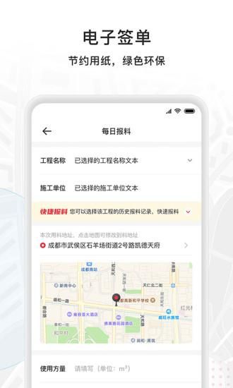 商混宝项目端安卓版_图片1
