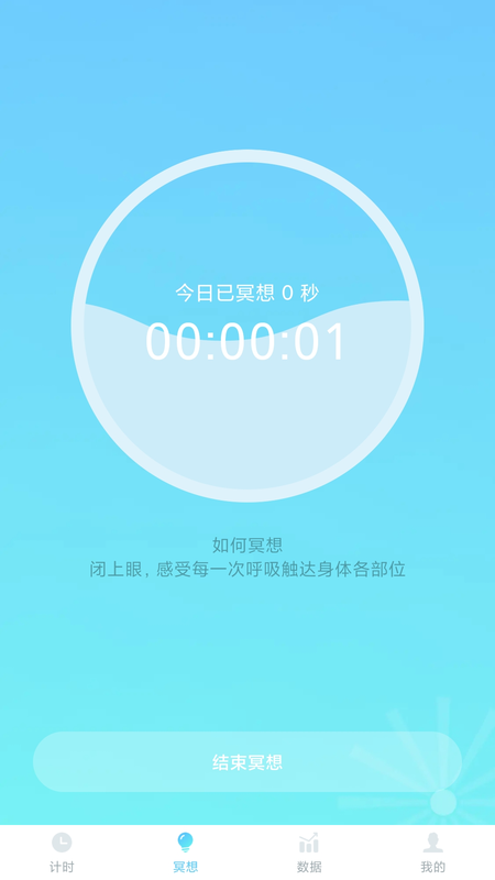 福虎计步_图片2