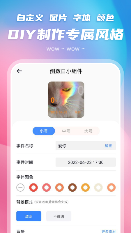 百变主题图标_图片2