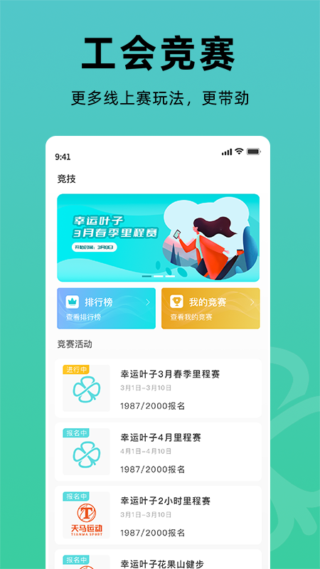 幸运叶子运动_图片2
