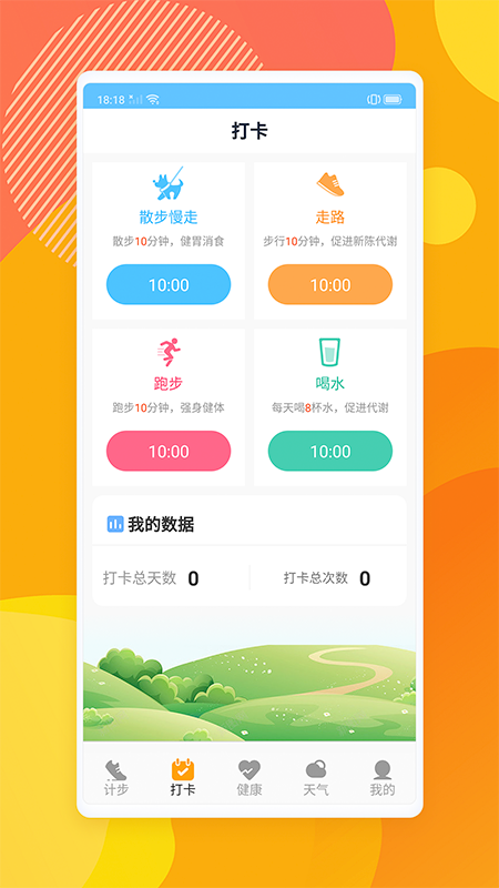 步行钱进_图片3