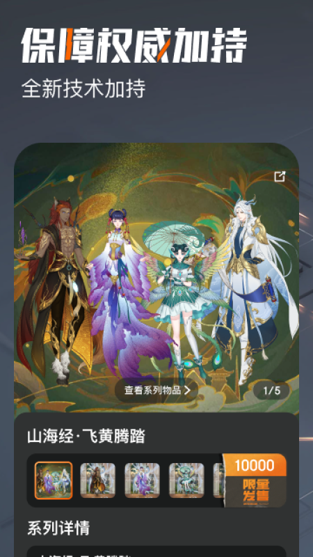谜因_图片2