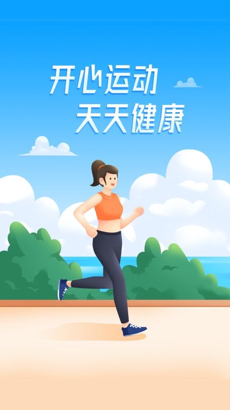 计步一点通_图片1