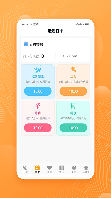 天天赚步_图片4