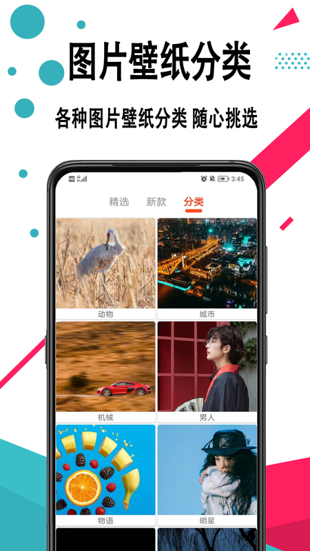 好看手机壁纸_图片5