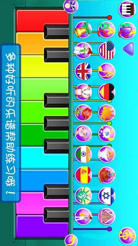完美模拟弹钢琴_图片4