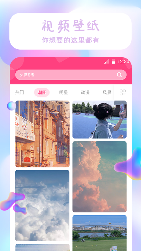 主题壁纸精选_图片3