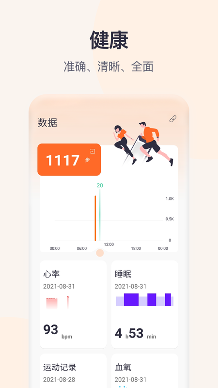 QWatch Pro_图片1