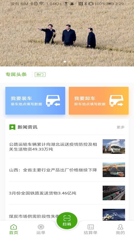 大荒行司机_图片1