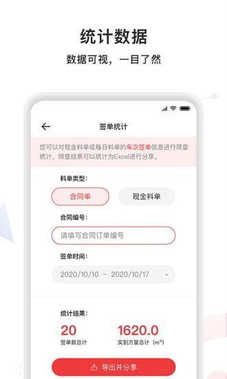 商混宝项目端安卓版_图片2