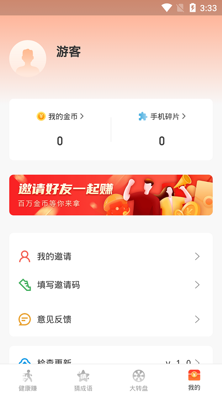 步步赚钱花_图片4