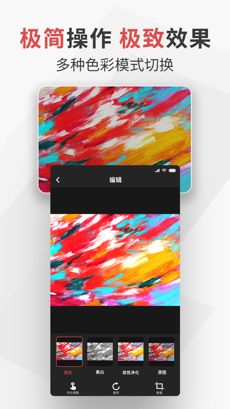 成者极简扫描安卓版_图片3