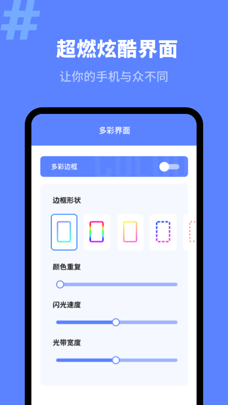 来电秀精灵_图片3