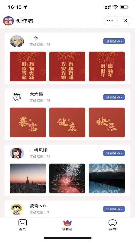 萌猫桌面壁纸_图片2
