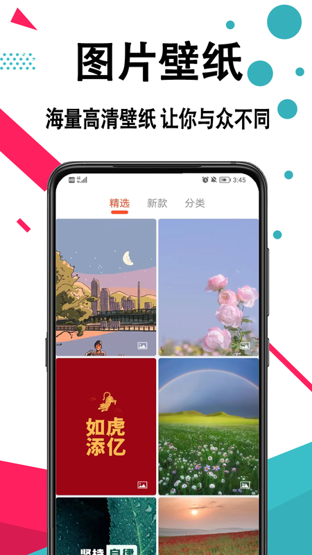好看手机壁纸_图片3