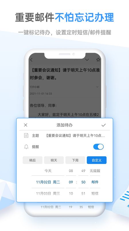 139邮箱_图片2