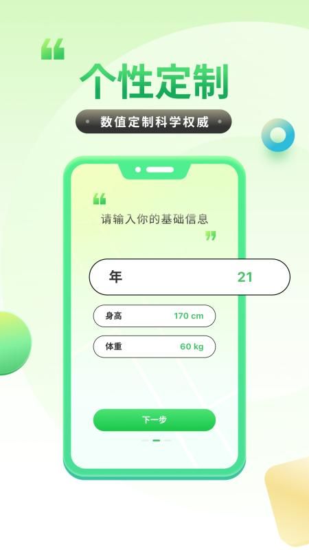计步健康宝_图片2