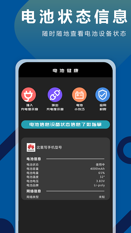 充电铃声_图片4