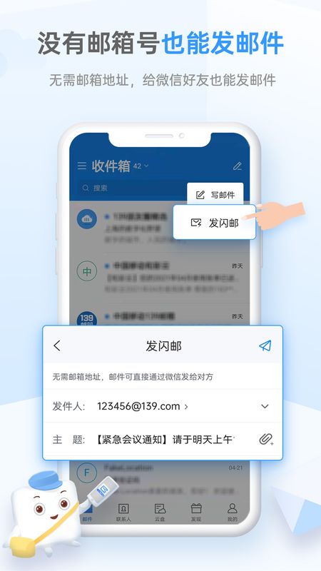 139邮箱_图片1