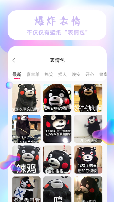 主题壁纸精选_图片5