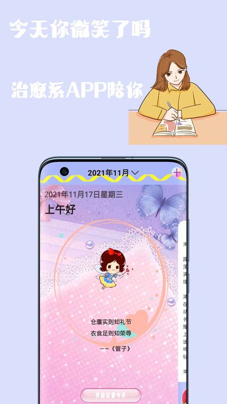 密码日记本_图片1