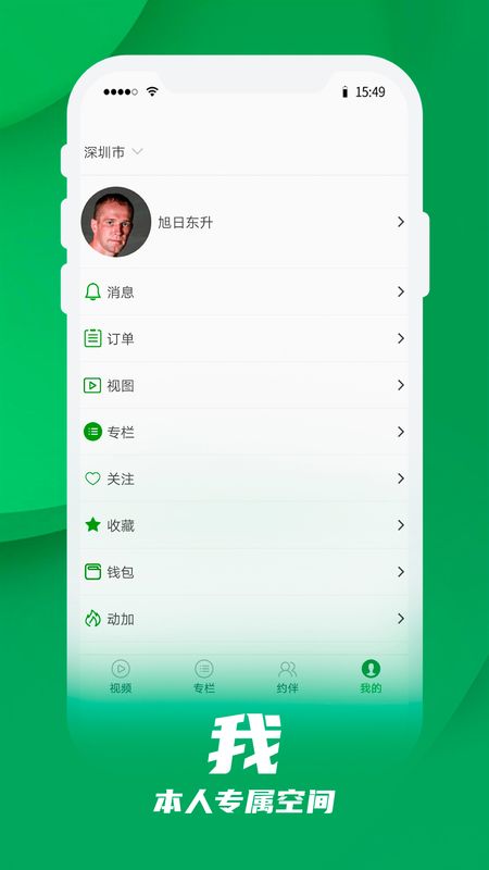 动耍_图片5