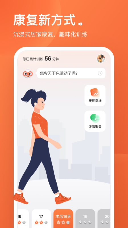 唯医动康_图片1